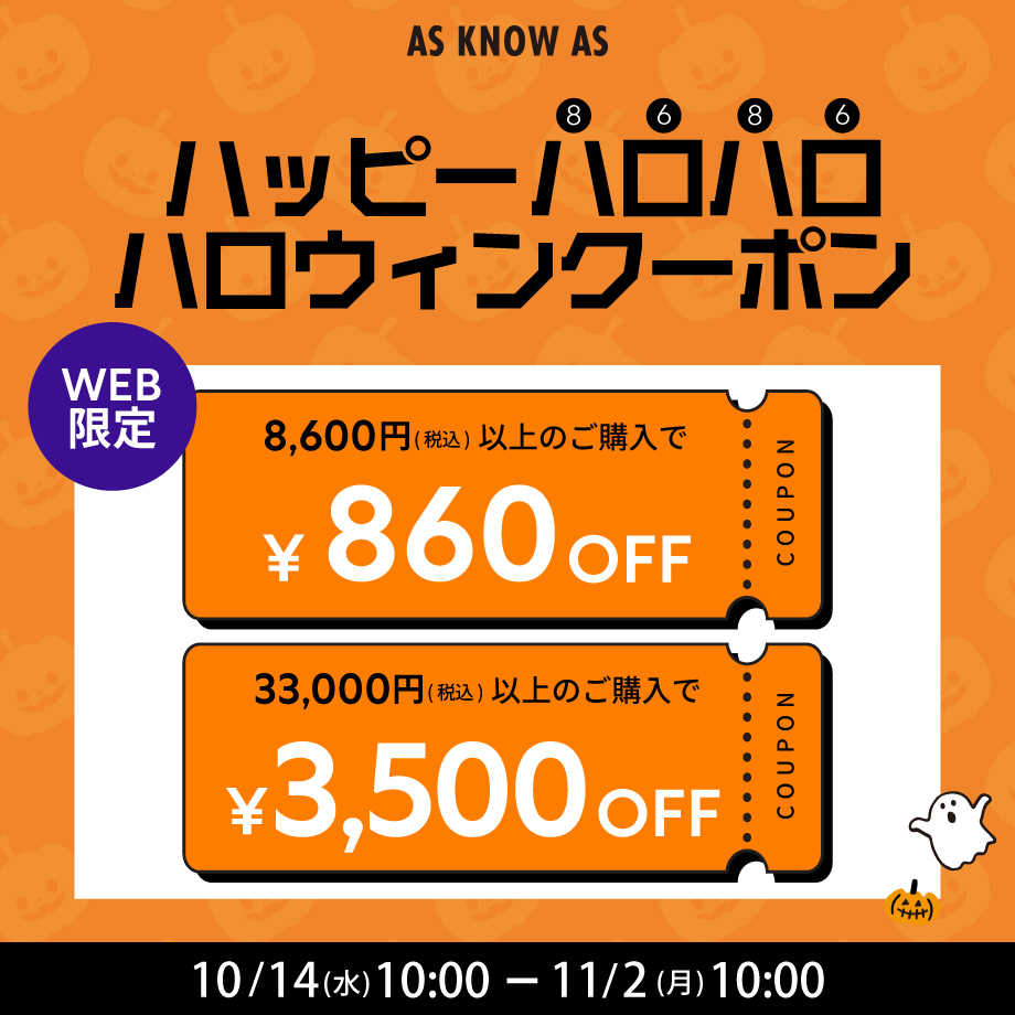 AS KNOW AS olaca - AS KNOW AS | アズノゥアズ